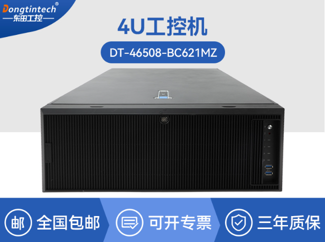 高性能4U机架式工控机-大数据运算工业主