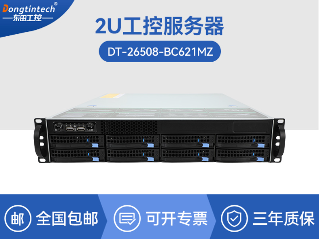 高性能至强工控服务器-550W冗余电源|工业级计算机| DT-26508-BC621MZ