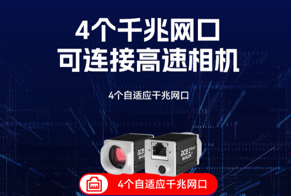 东田国产天津工控机网口.png