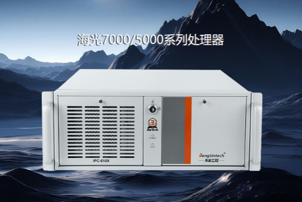 南昌东田4U国产化工控主机：海光5380处理器强势赋能，自主可控再进阶！