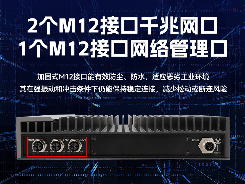 国产化嵌入式计算机-海光3350E工控机电脑|DTB-3480-3330E