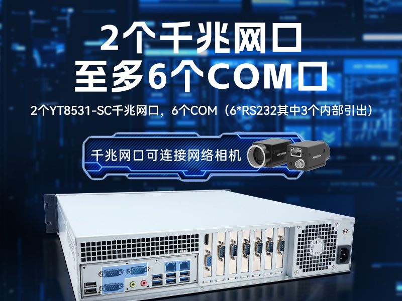 国产化飞腾工业主机-工业自动化工控机推荐|DT-61025-BD3KMC