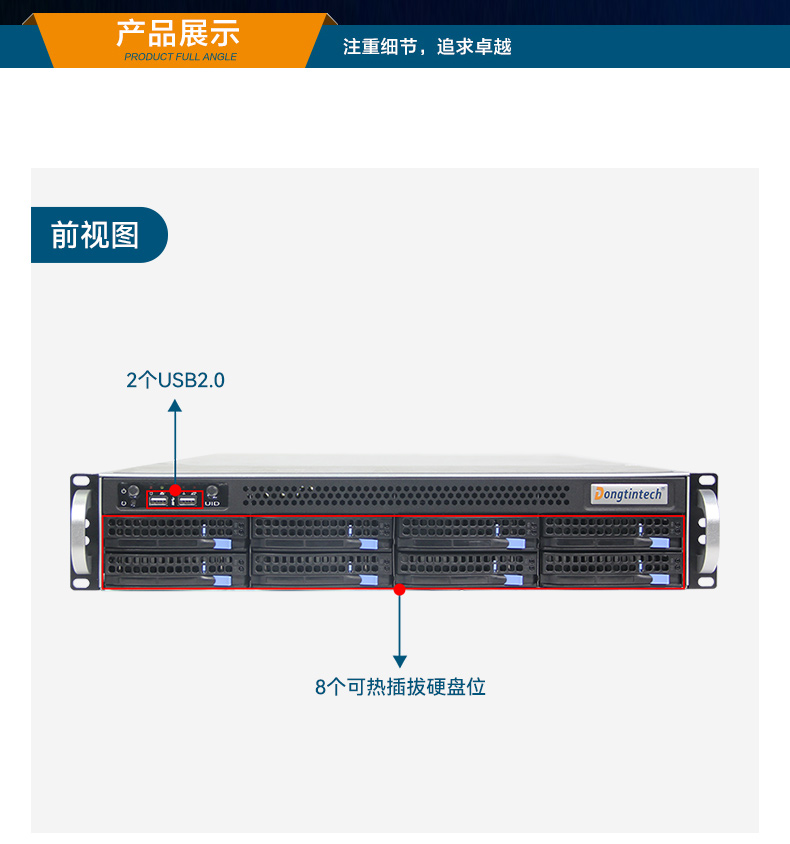 东田海光2U工控电脑,国产秦皇岛工控机厂家,DT-26508-RH7KMA.jpg