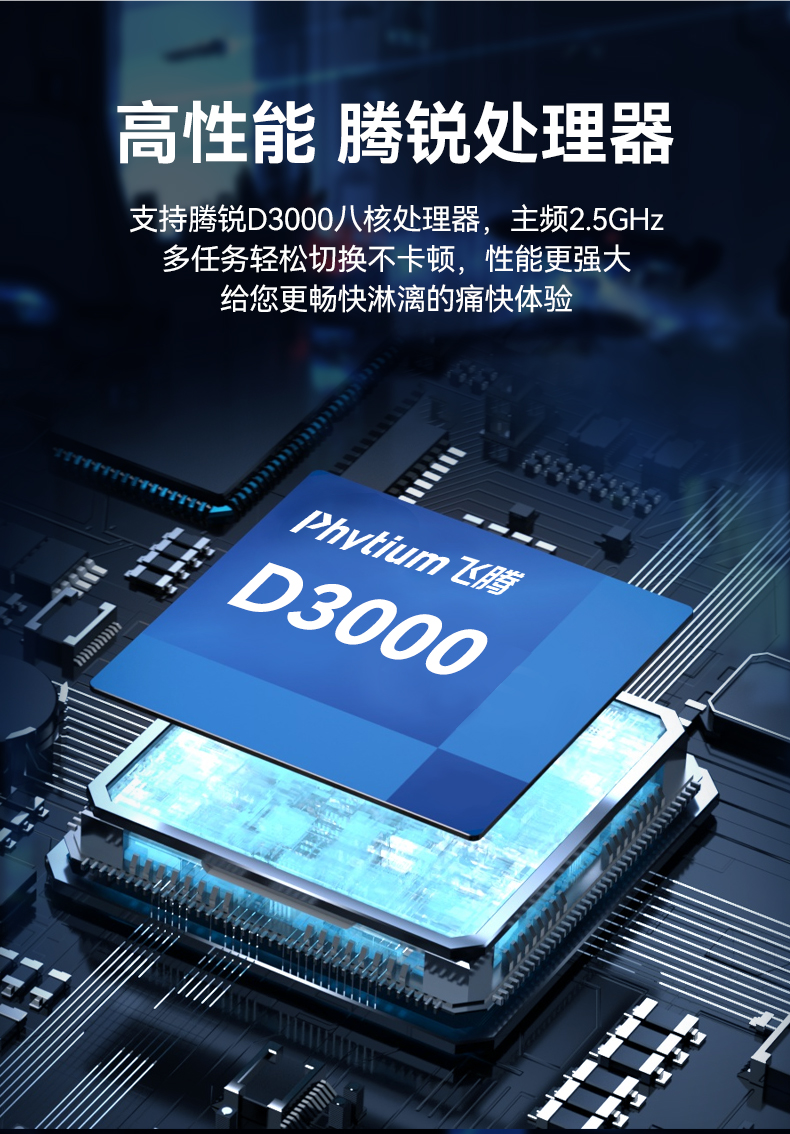 国产化飞腾工业主机,工业自动化重庆工控机推荐,DT-61025-BD3KMC.jpg