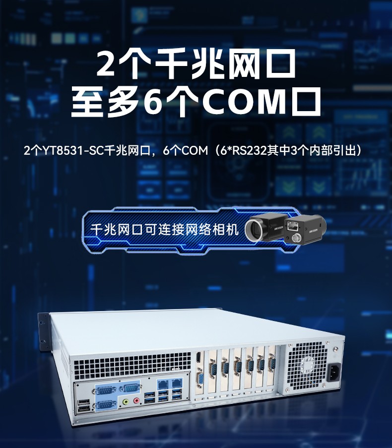 国产化飞腾工业主机,工业自动化重庆工控机推荐,DT-61025-BD3KMC.jpg