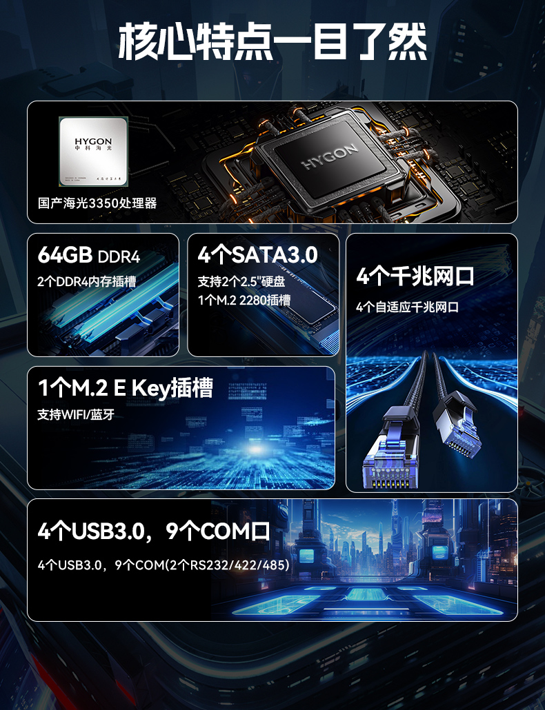 国产化无风扇保定工控机,海光3350迷你工控主机,DTB-3086-3350.jpg