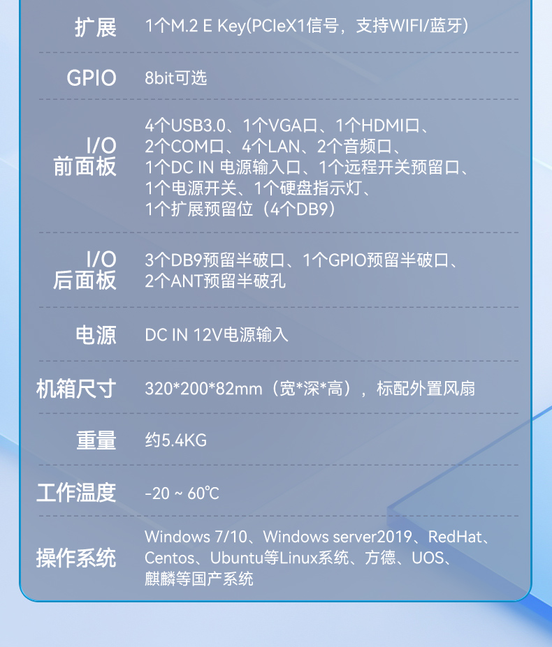 国产化无风扇保定工控机,海光3350迷你工控主机,DTB-3086-3350.jpg