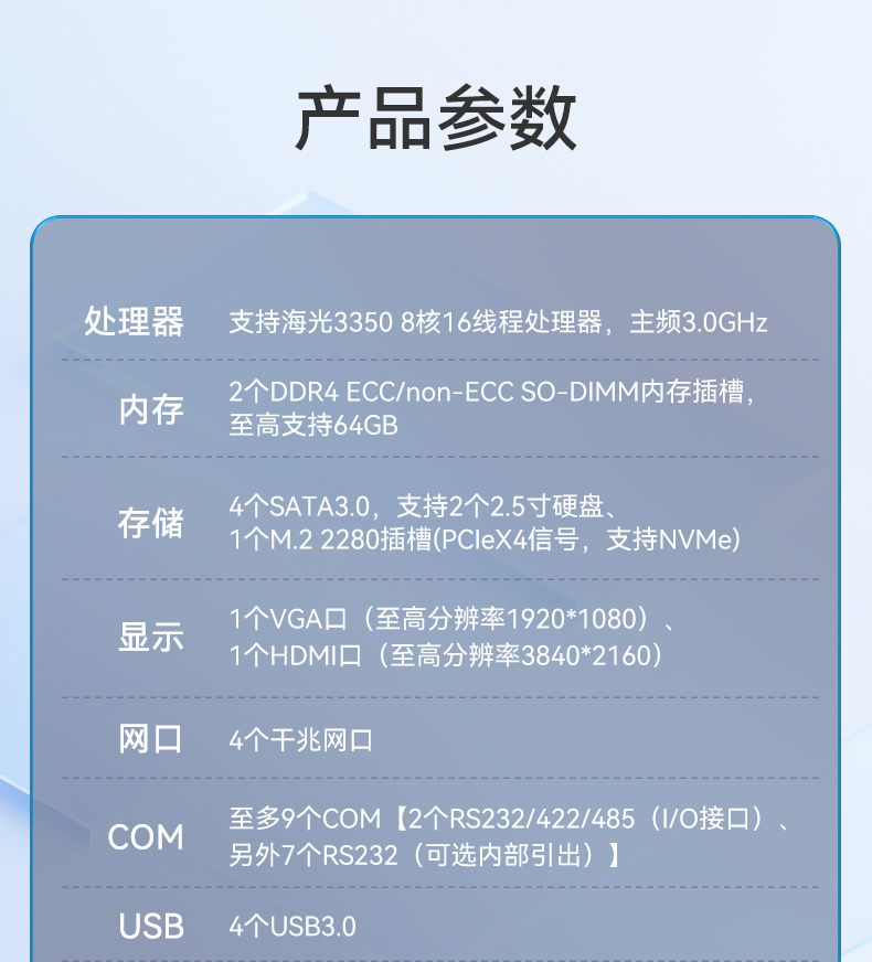 国产化无风扇保定工控机,海光3350迷你工控主机,DTB-3086-3350.jpg