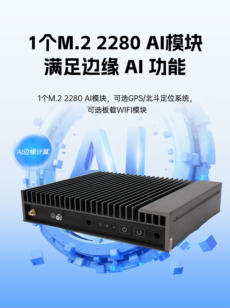 国产化嵌入式计算机,海光3350E保定工控机电脑,DTB-3480-3330E.jpg