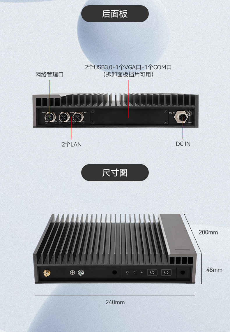 国产化嵌入式计算机,海光3350E保定工控机电脑,DTB-3480-3330E.jpg