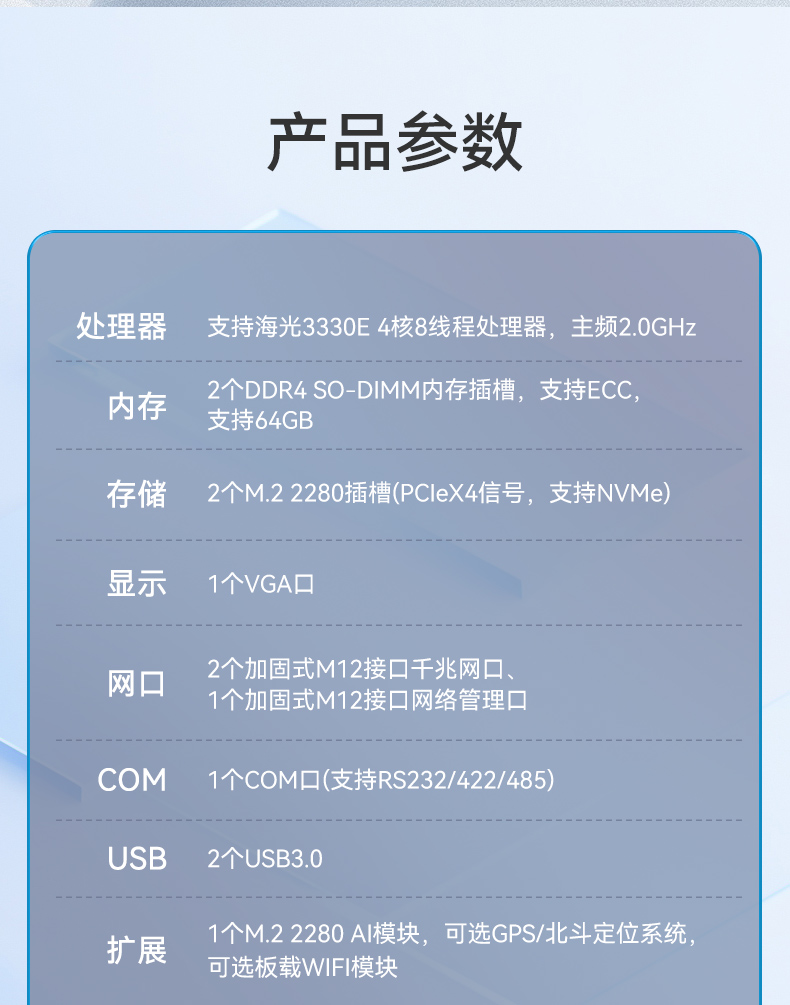国产化嵌入式计算机,海光3350E保定工控机电脑,DTB-3480-3330E.jpg