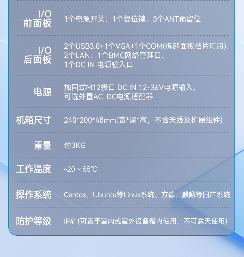 国产化嵌入式计算机,海光3350E保定工控机电脑,DTB-3480-3330E.jpg