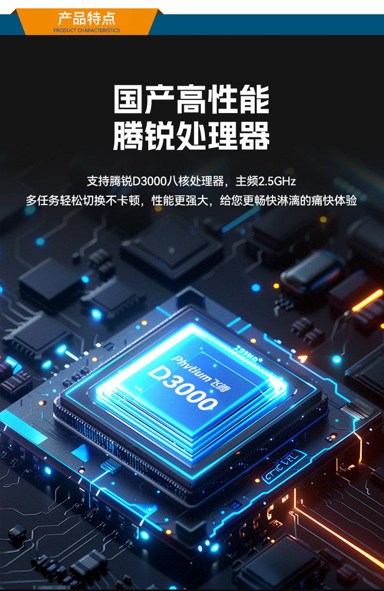 国产化飞腾壁挂式江西工控机,UOS系统工控设备,DT-5206-BD3KMC.jpg