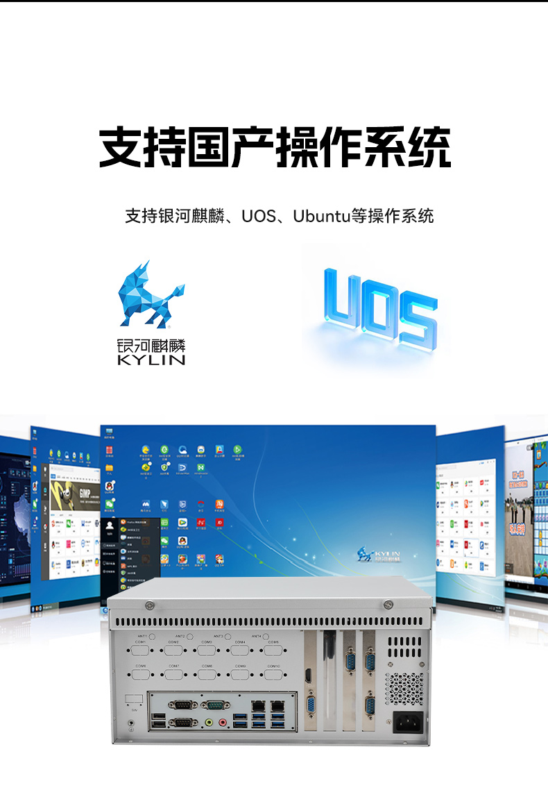 国产化飞腾壁挂式江西工控机,UOS系统工控设备,DT-5206-BD3KMC.jpg
