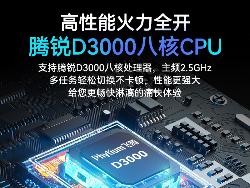 飞腾d3000工控机-麒麟/统信系统工业电脑|DT-610L-BD3KMC