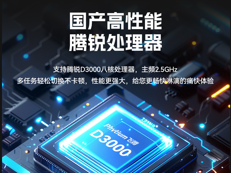 国产化飞腾壁挂式工控机-UOS系统工控设备|DT-5206-BD3KMC