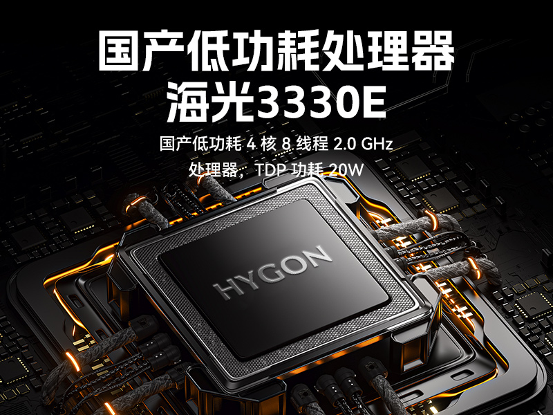 国产化嵌入式计算机-海光3350E工控机电脑|DTB-3480-3330E