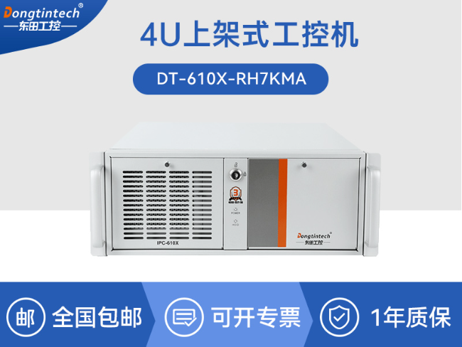 东田海光工控机-信息安全工控主机方案|D