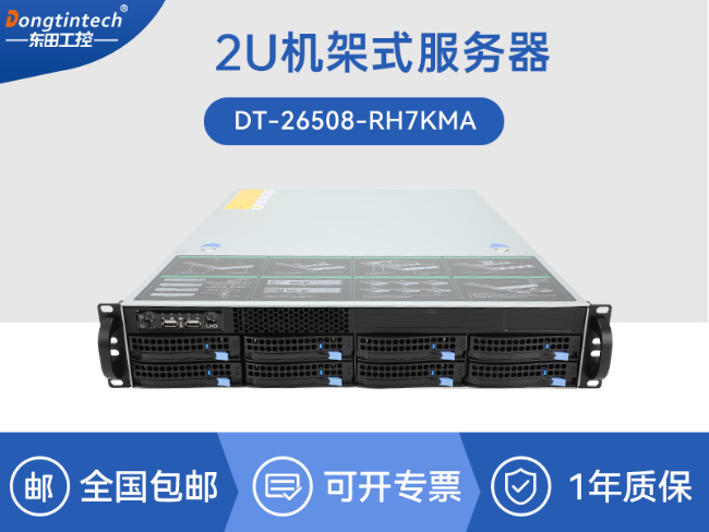 东田海光2U工控电脑-国产工控机厂家|D
