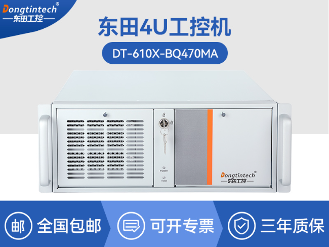 酷睿10代工控机电脑-5pcle扩展工控