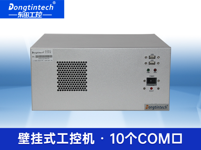 南昌酷睿4代壁挂式工业电脑主机|10个串口1