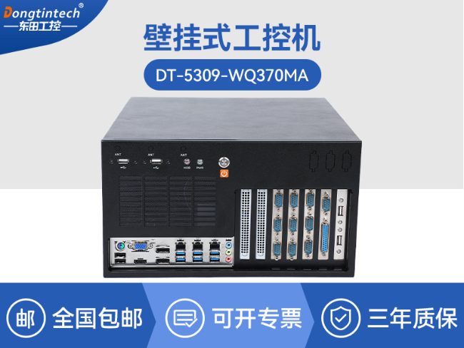 南昌东田壁挂式工控机|智慧城市主机专属方案|